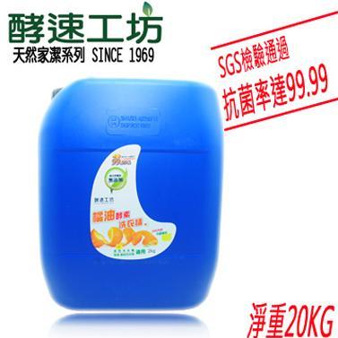 酵速工坊 橘油抗菌洗衣精 20kg 單件組